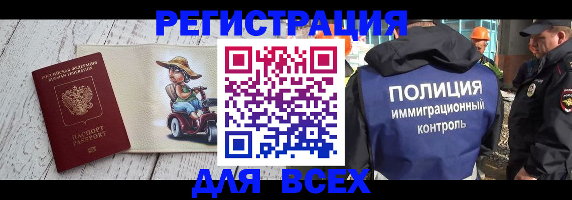 временная регистрация собственник в Мурино