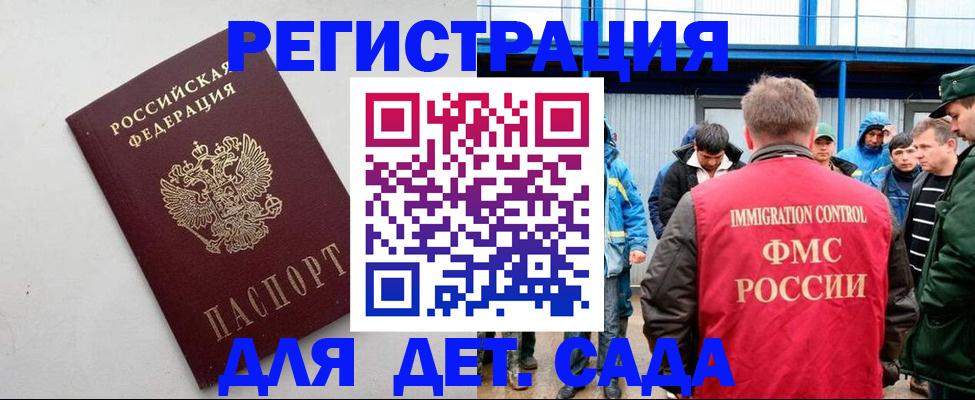 временная прописка в Мурино