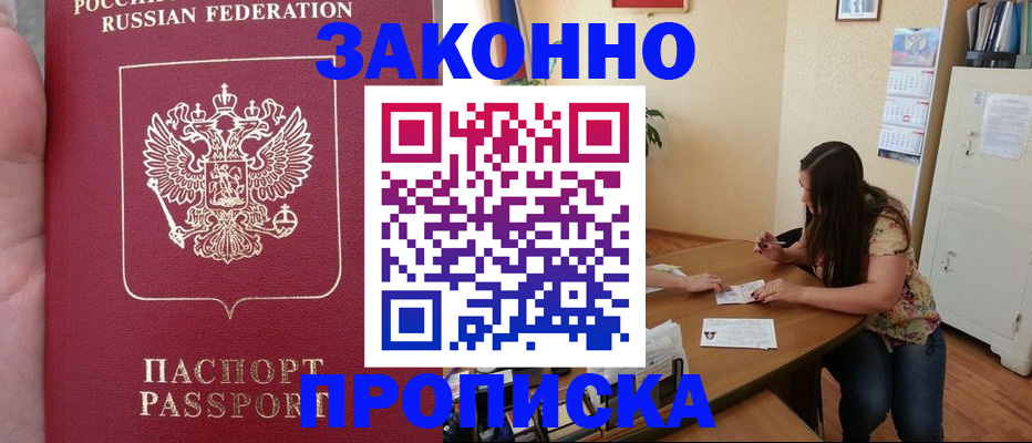прописка 2025 в Мурино