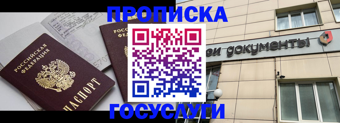 временная регистрация поиск в Мурино