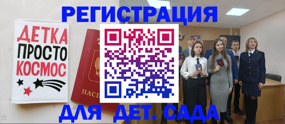 регистрация для школы в Мурино