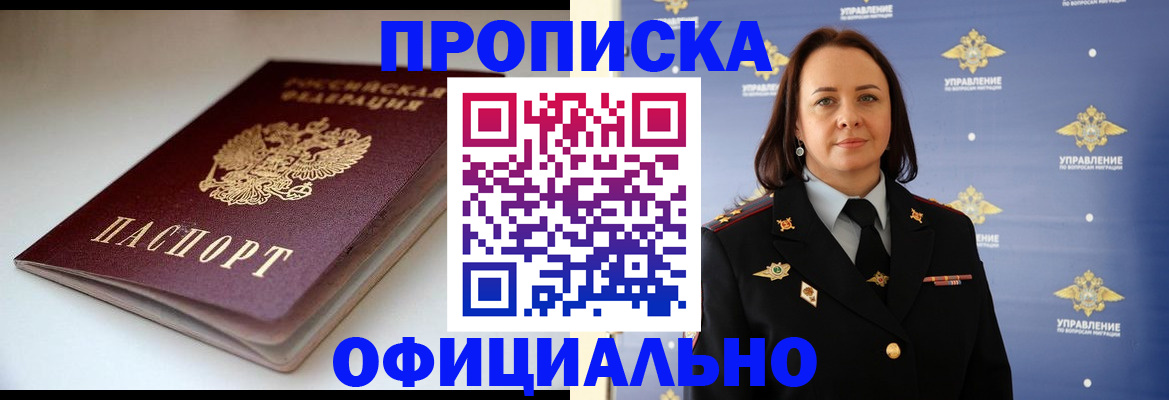 миграционный учет в Мурино