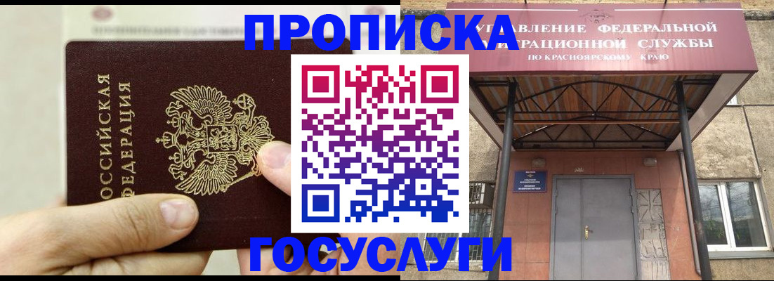 прописка 2025 в Мурино